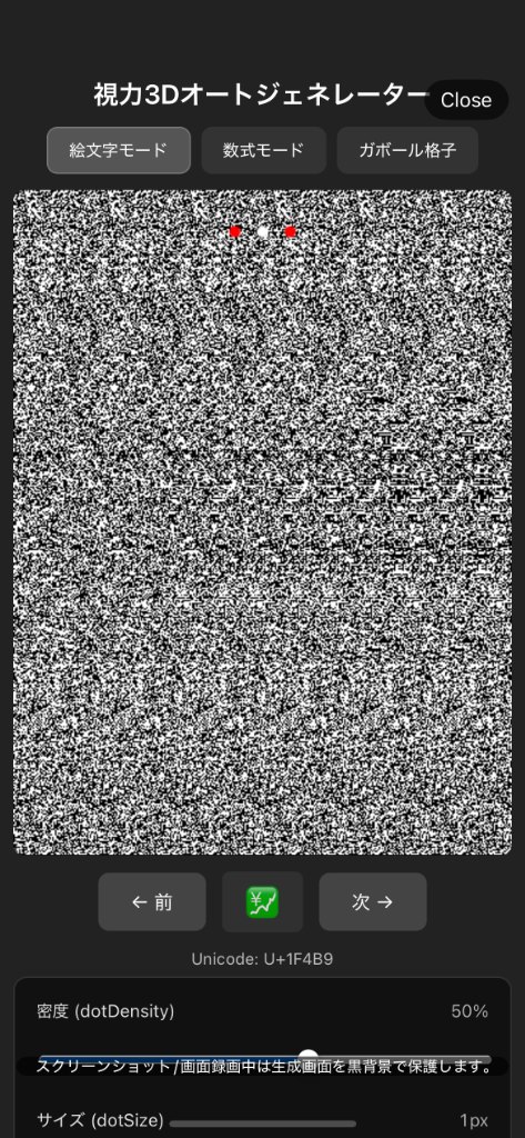 ジェネレーター